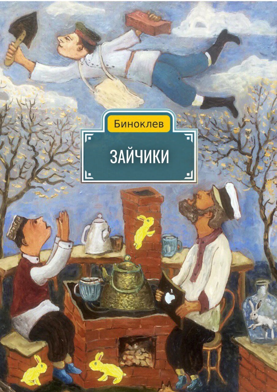 Зайчики