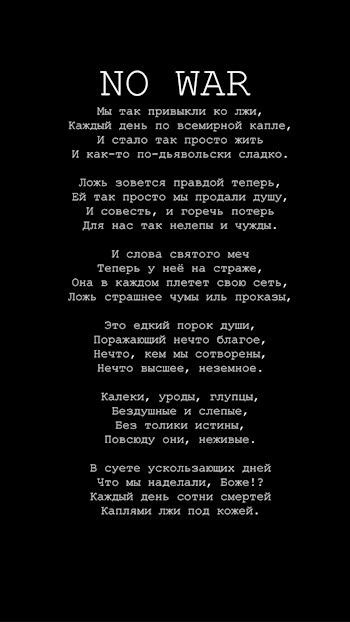 No war