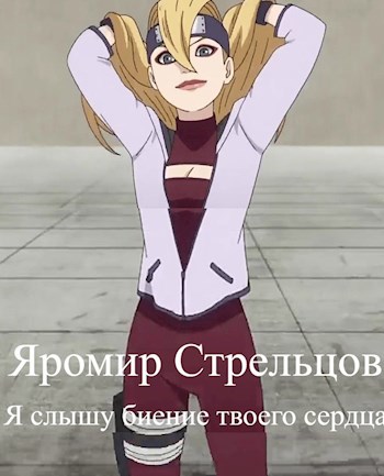 Я слышу биение твоего сердца...