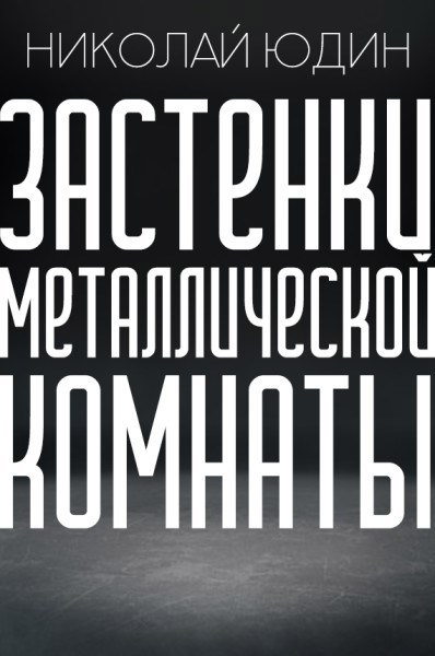 Накопитель