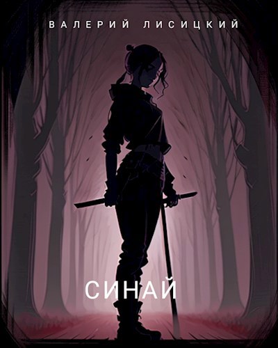 Синай