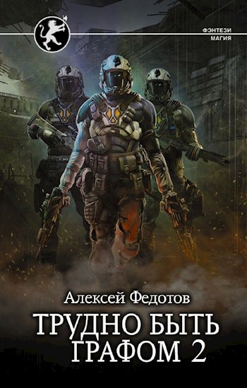 О.Т.-Книга-3. Часть вторая_ Дуэль. (Отредактированная версия)