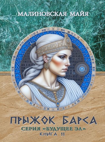 Прыжок барса