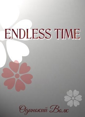 Endless time