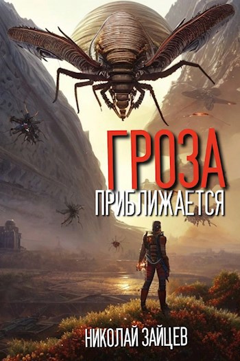 Лодка #3. Гроза приближается