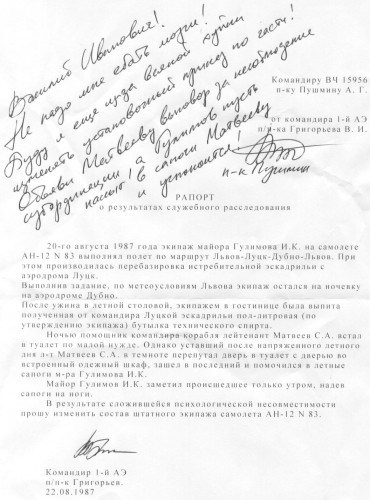 Последняя война США