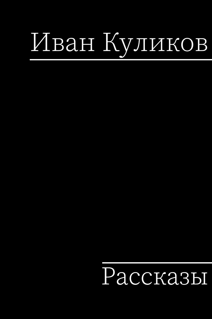 Притяжение