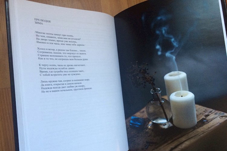 &quot;Молитва принцессы&quot;