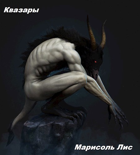 Квазары