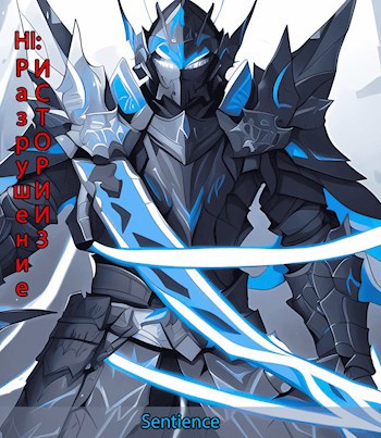 Honkai Impact: Разрушение истории 3
