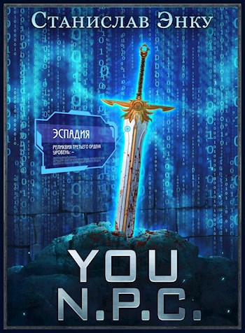 You N.P.C.