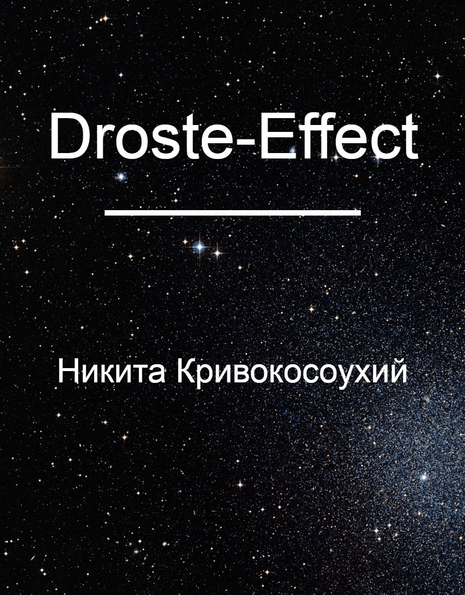 Droste Effect