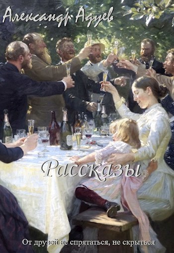 Все люди как люди а он