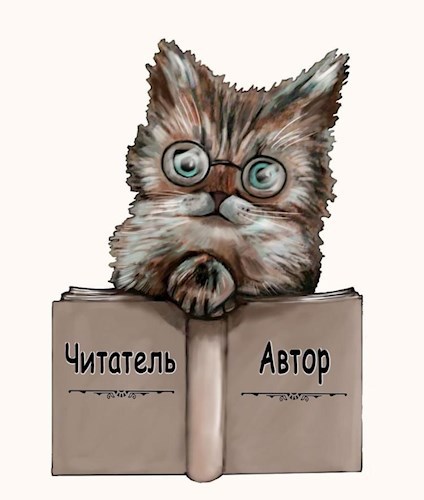 Читатель автор Архив VII