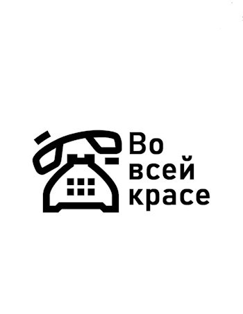 Во всей красе