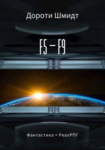 F5 — F9