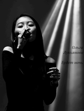 Будет ночь