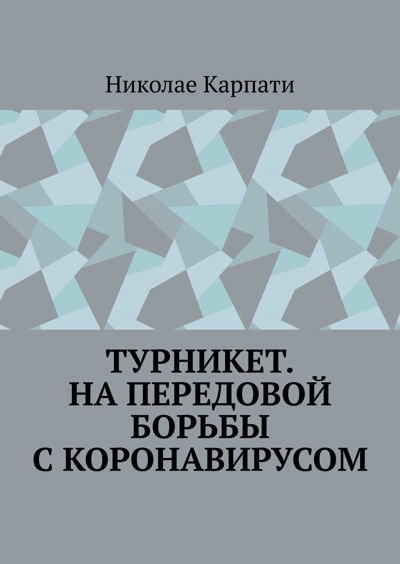 русский фауст