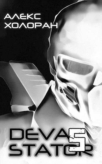 DEVASTATOR [5]