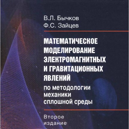 Записки дилетанта о сплошных средах