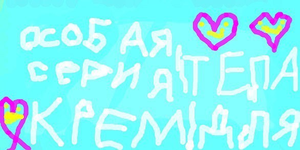 Графити Маринетт Мортем &quot;Особая серия крем для тела&quot;