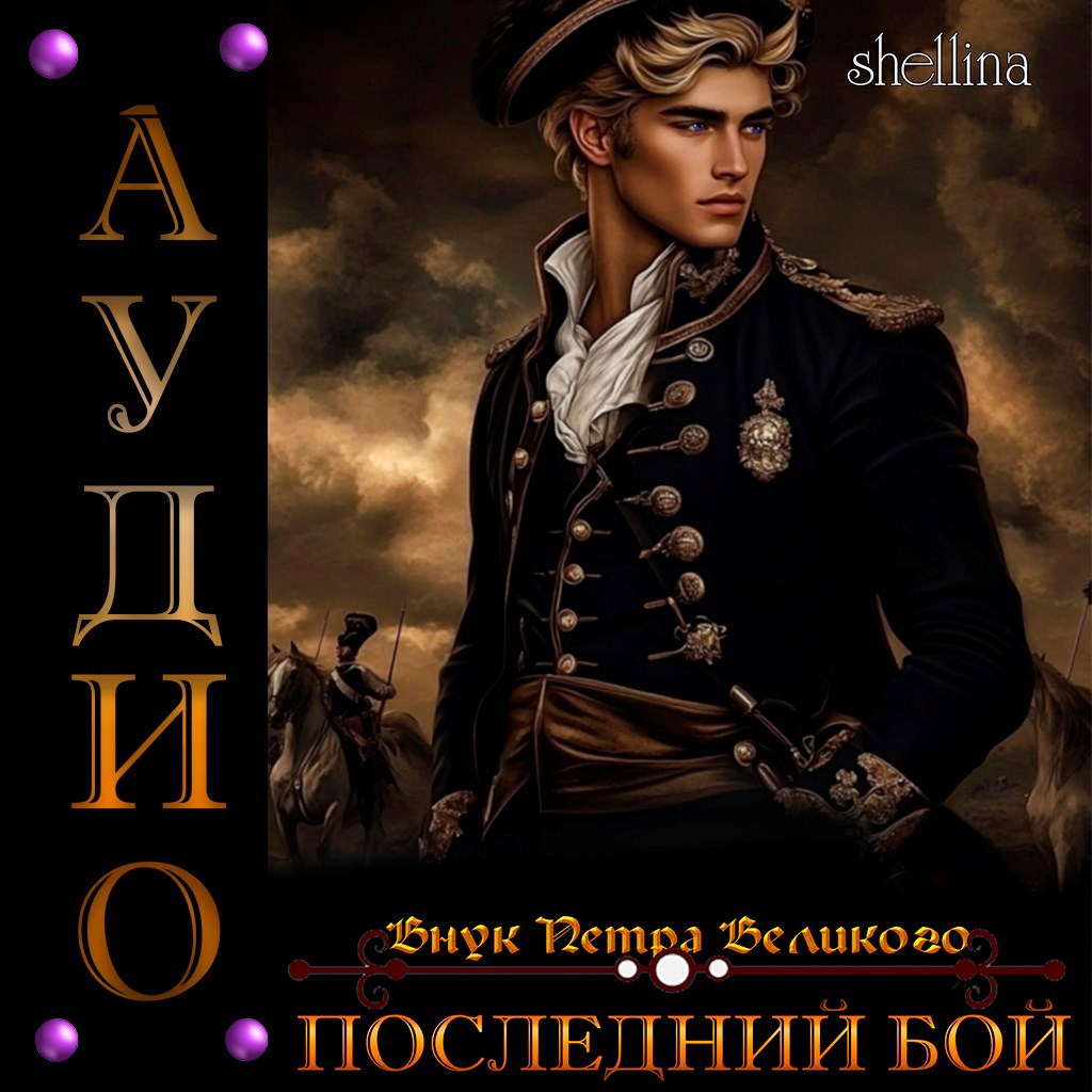 Последний бой