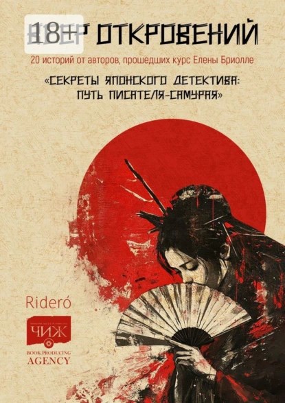 Кровь подскажет