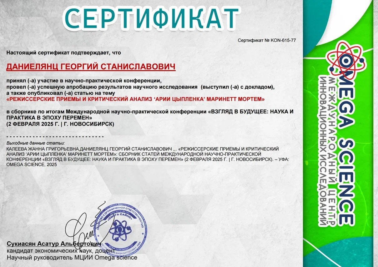 Режиссерские приемы и критический анализ &#171;Арии Цыпленка&#187; Маринетт Мортем