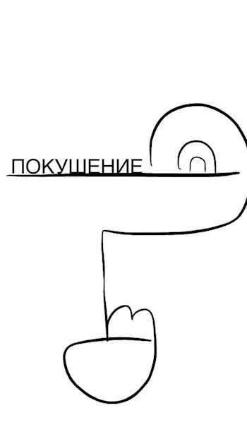 Покушение