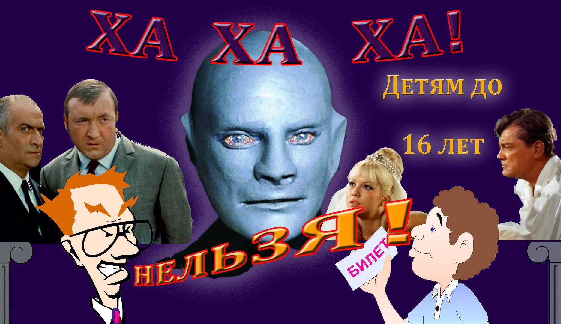 Сейчас всех пустят!