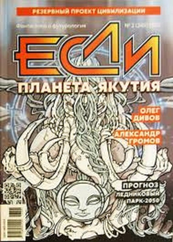 Айдын и докембрий