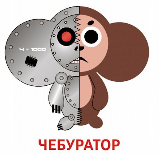 Бананы для Чебуратора