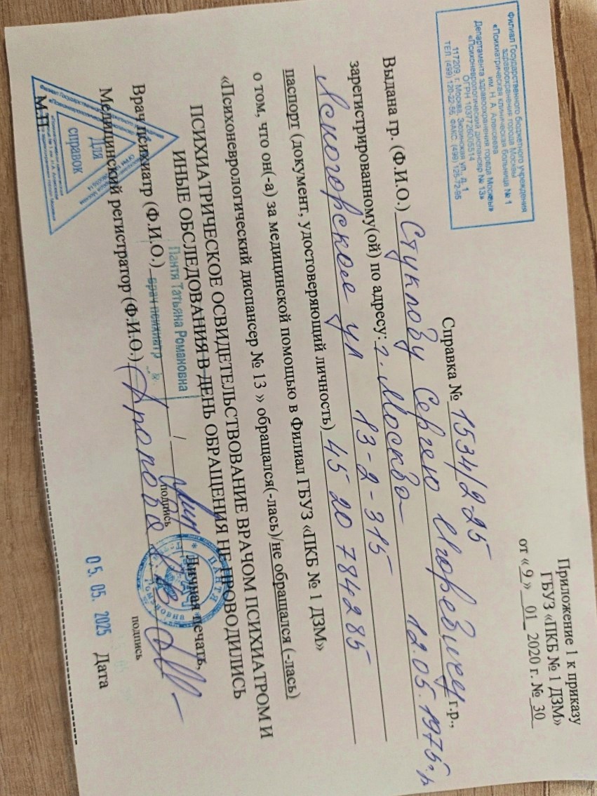 Пул работ за 8 октября 25 года