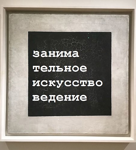 Занимательное искусствоведение