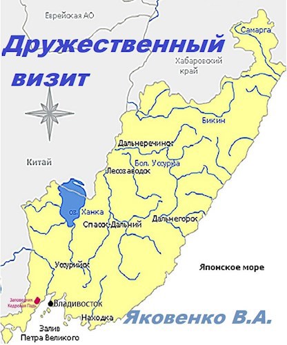 Дружественный визит