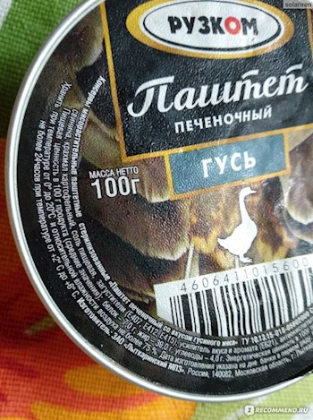 Ароматизатор "Гусь"