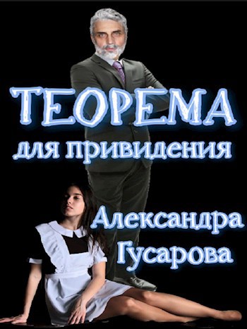 Теорема для приведения