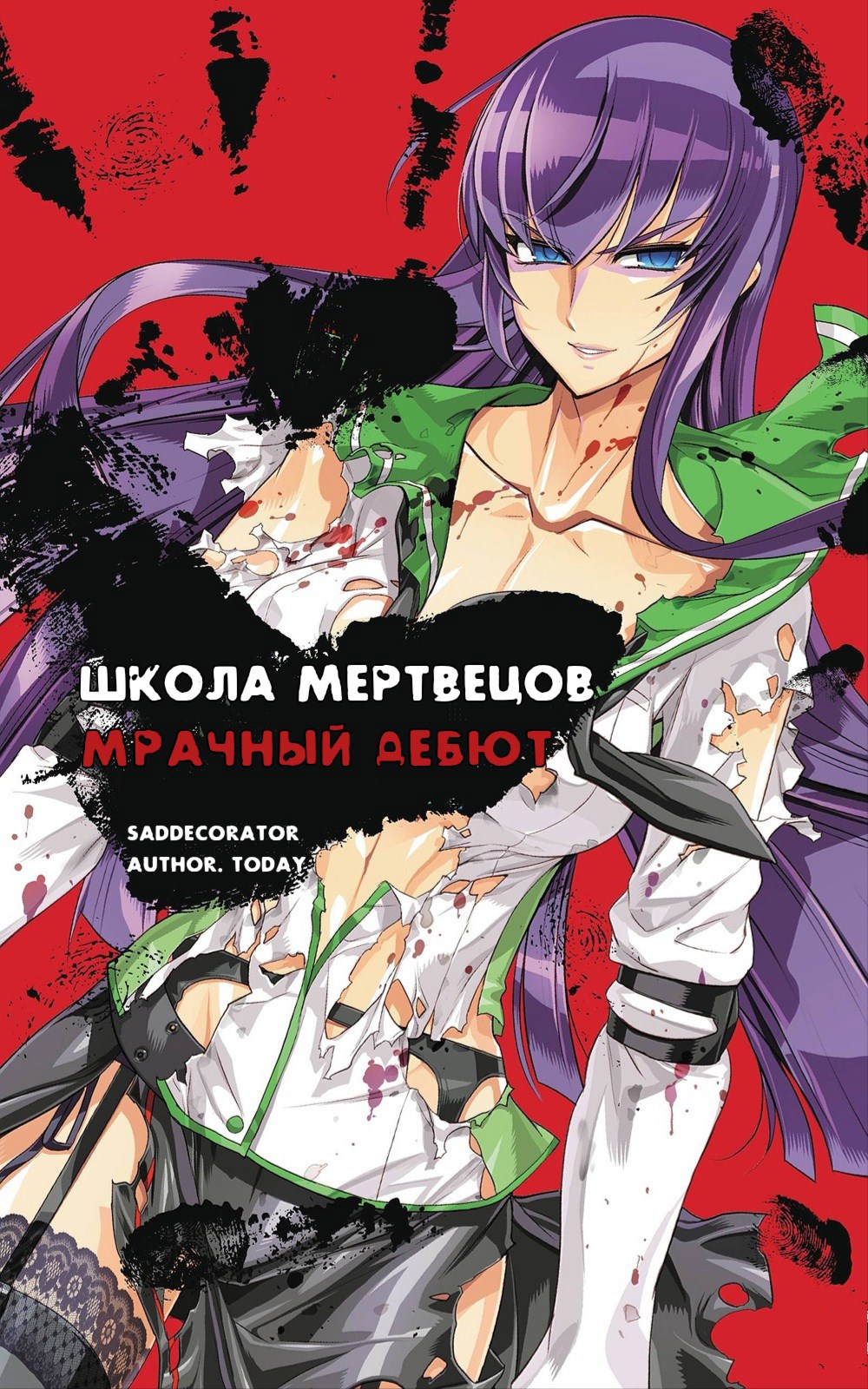 Highschool of the Dead Мрачный дебют