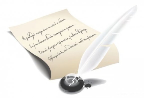 Стихотворения