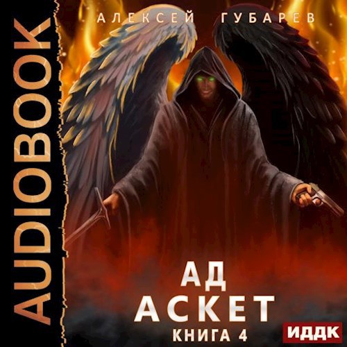 Ад