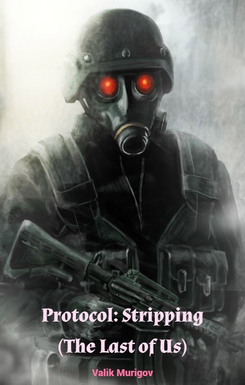 Протокол зачистка The Last of Us