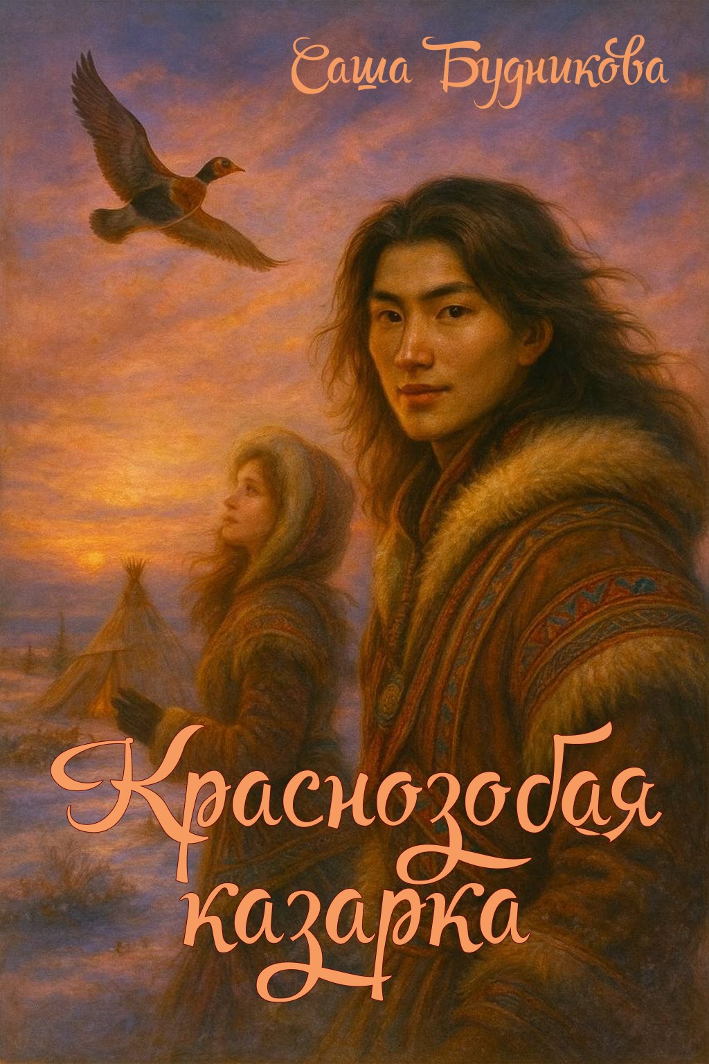 Краснозобая казарка