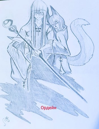 Ордейн
