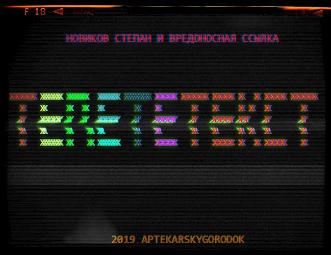 Телетекст