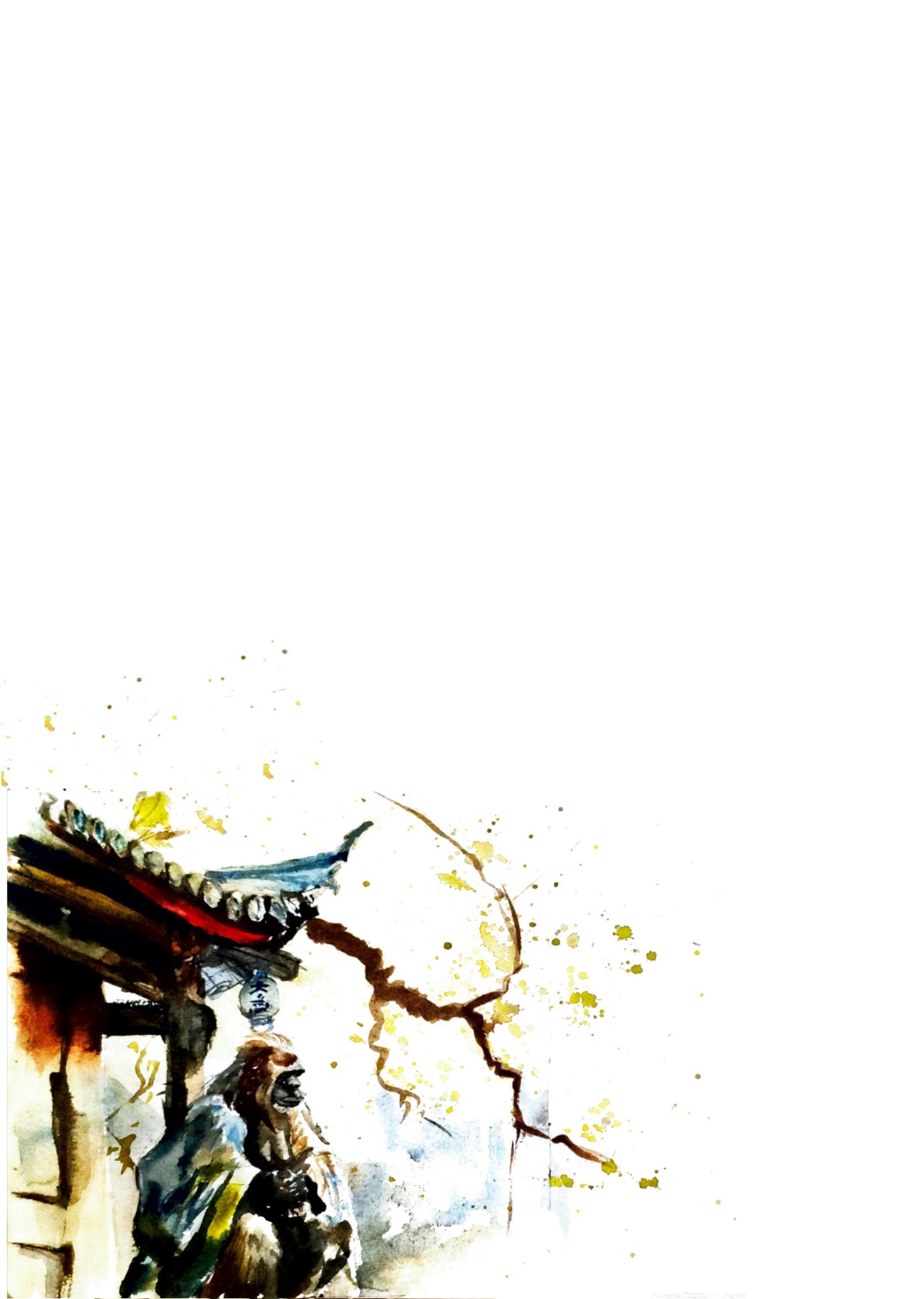 Пограничье