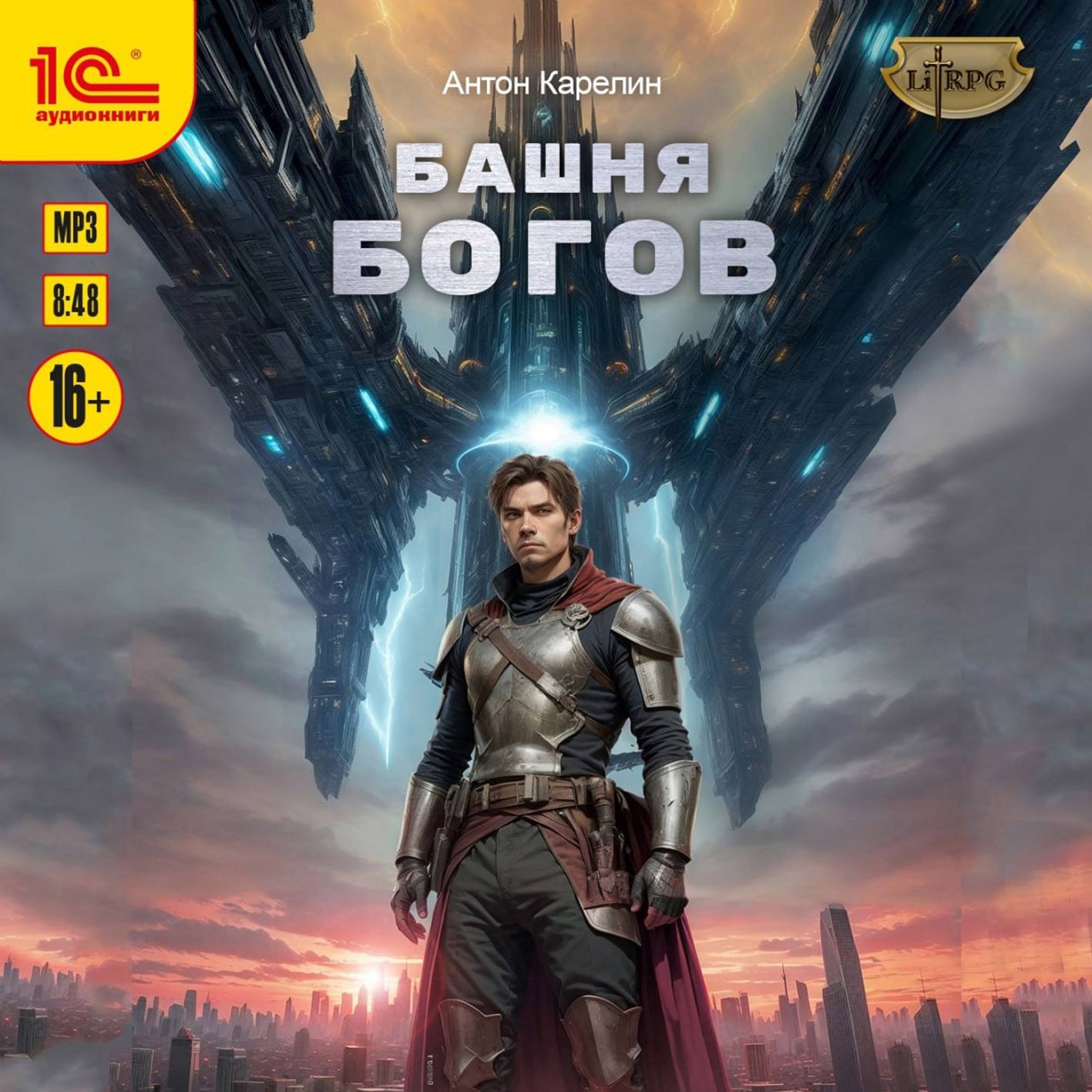 Башня Богов