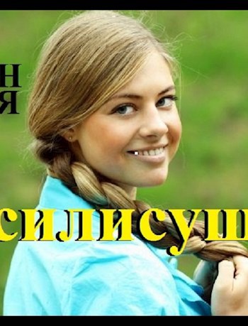 Свин Бося . ХИРОМАНТ . Бося-ЮТУБ 16