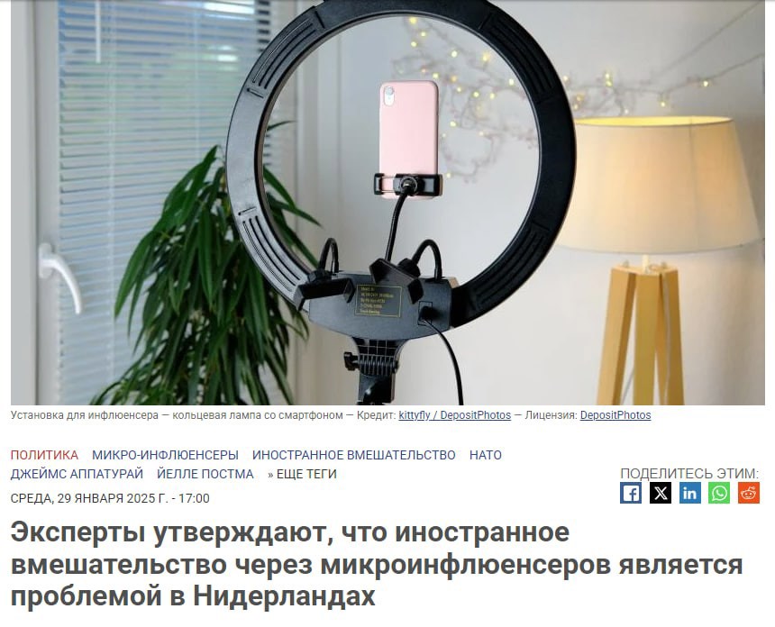 В Голландии сотни "российских шпионов"