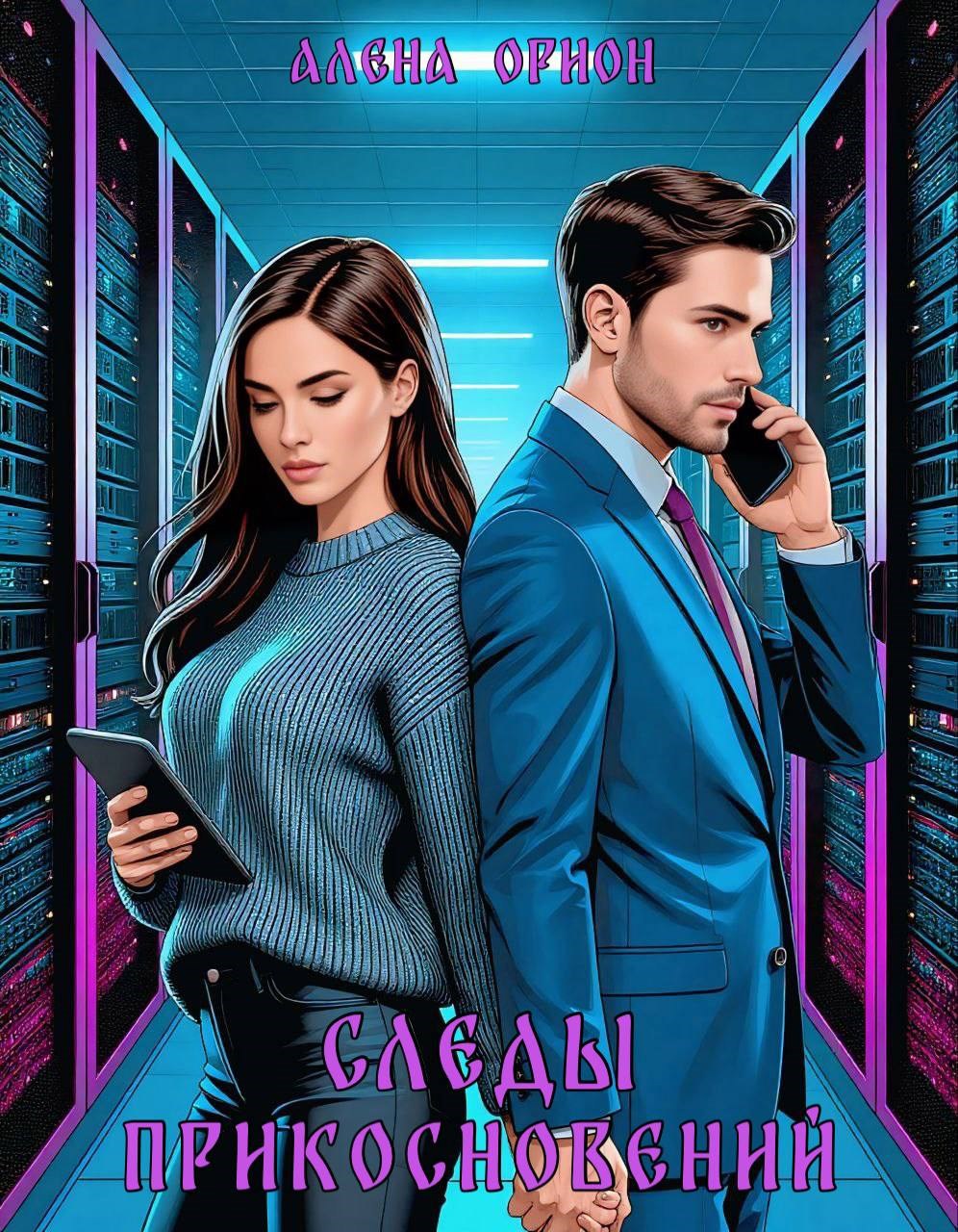 Следы прикосновений