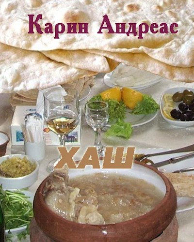 Хаш